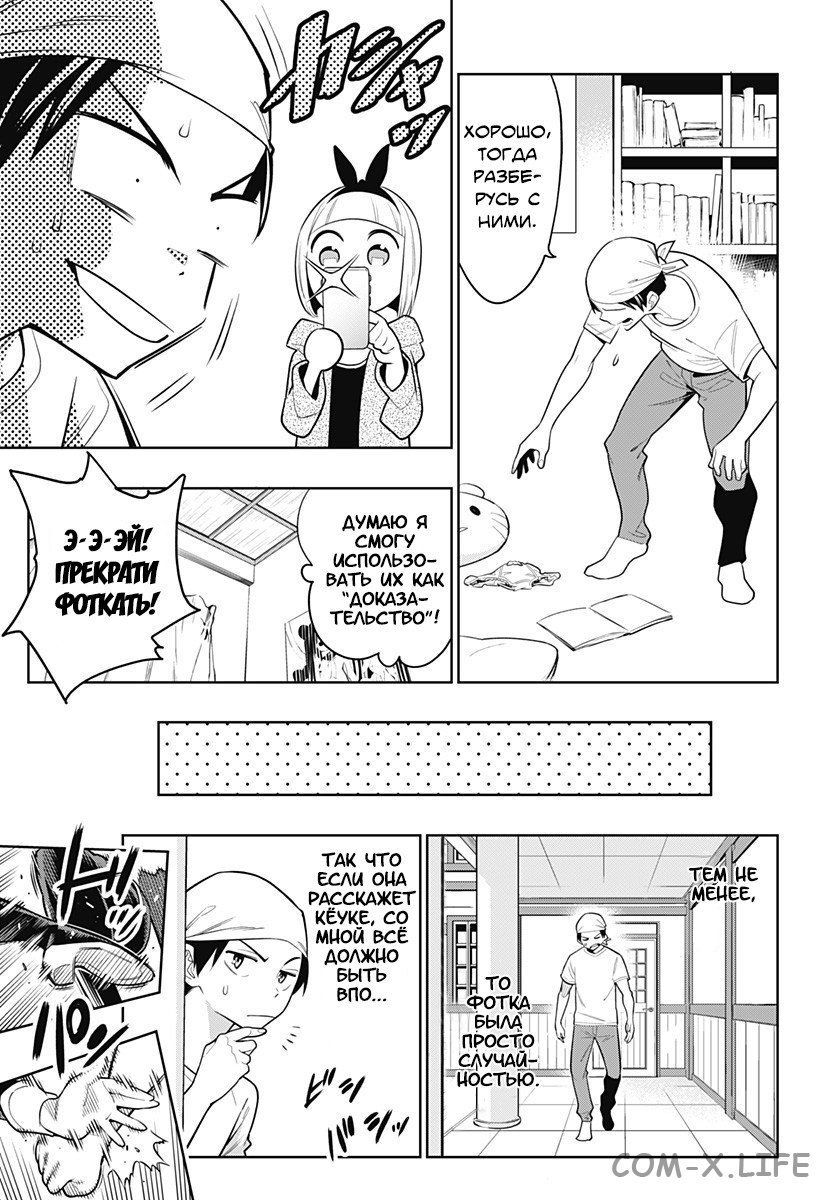 Read Раб спецотряда демонического города Manga Online