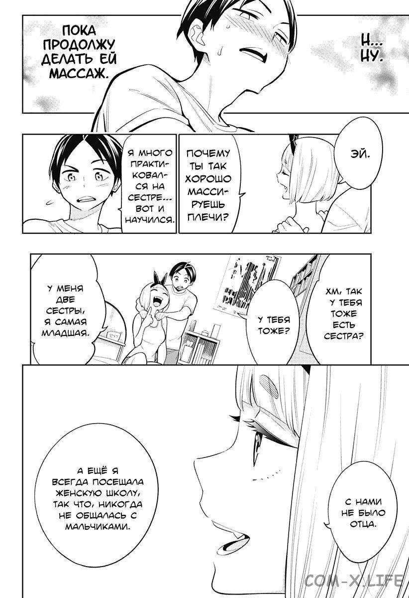 Read Раб спецотряда демонического города Manga Online