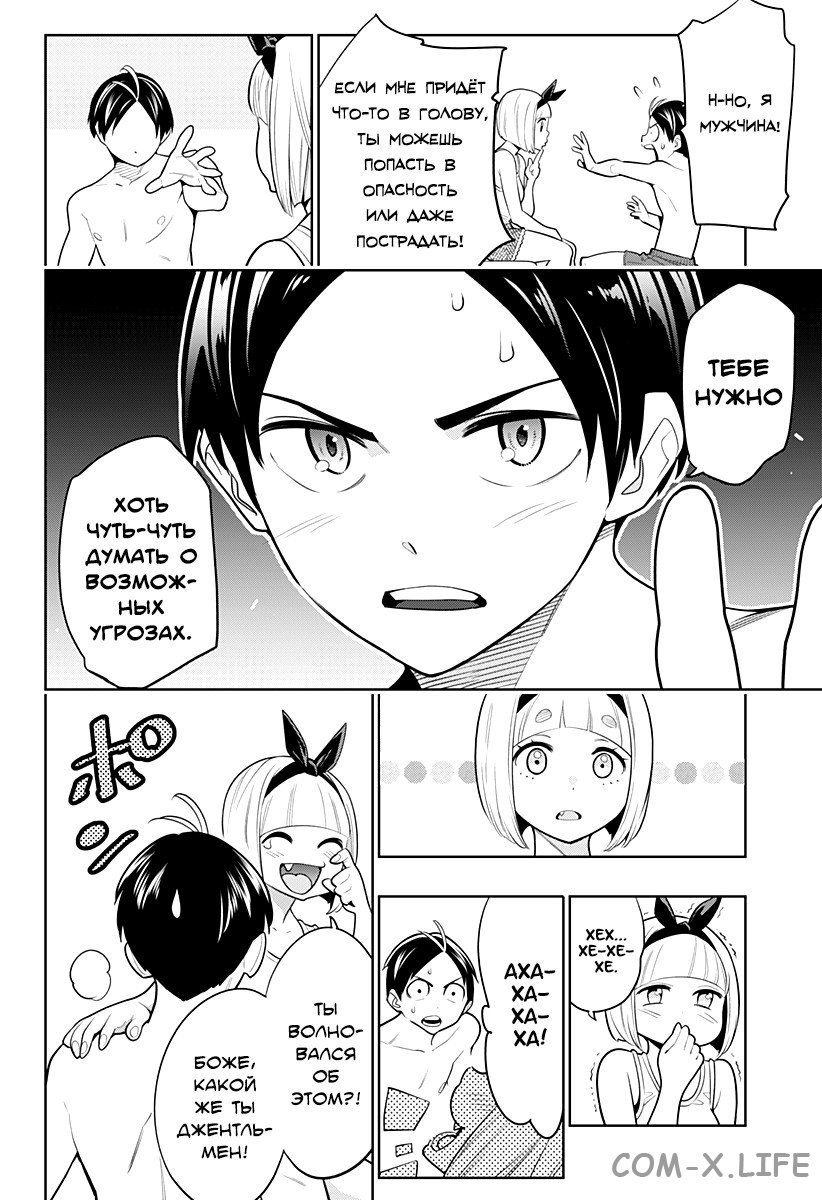 Read Раб спецотряда демонического города Manga Online