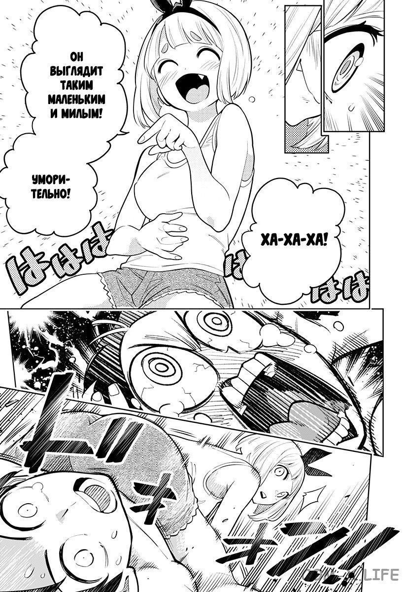 Read Раб спецотряда демонического города Manga Online