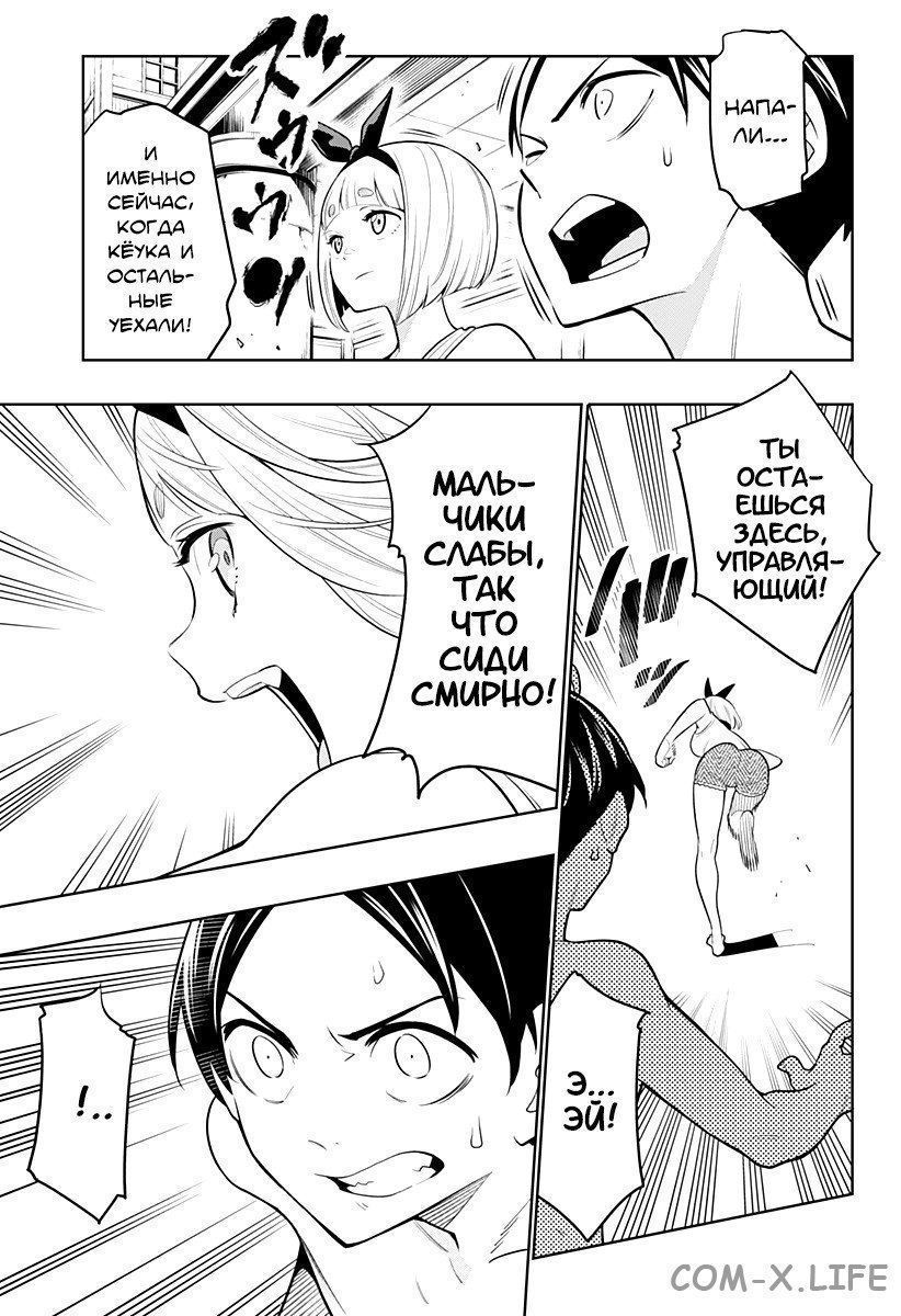 Read Раб спецотряда демонического города Manga Online