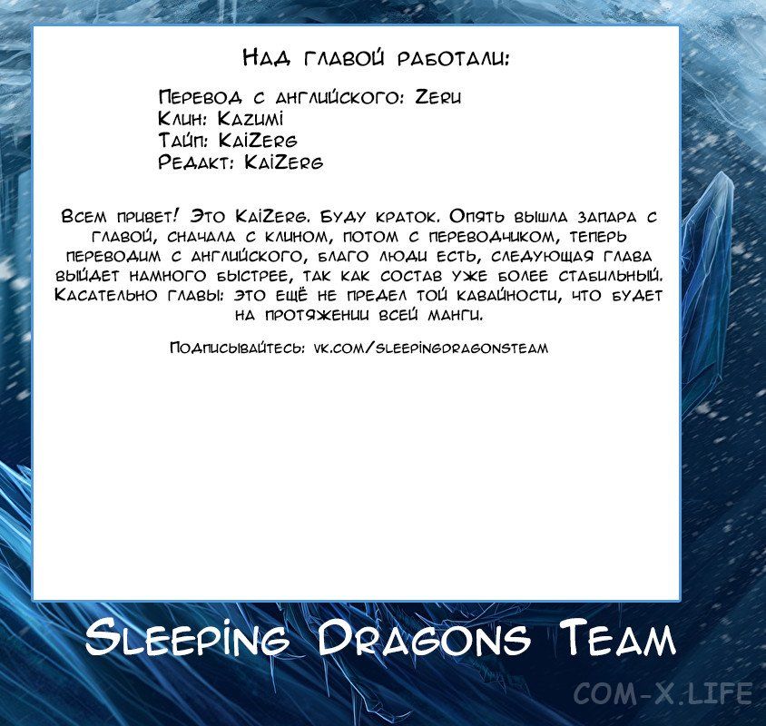 Read Раб спецотряда демонического города Manga Online