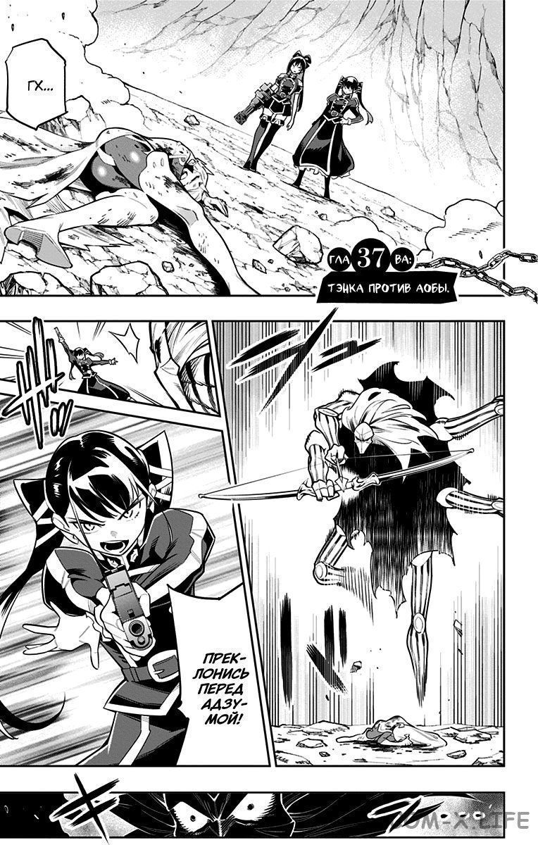 Read Раб спецотряда демонического города Manga Online