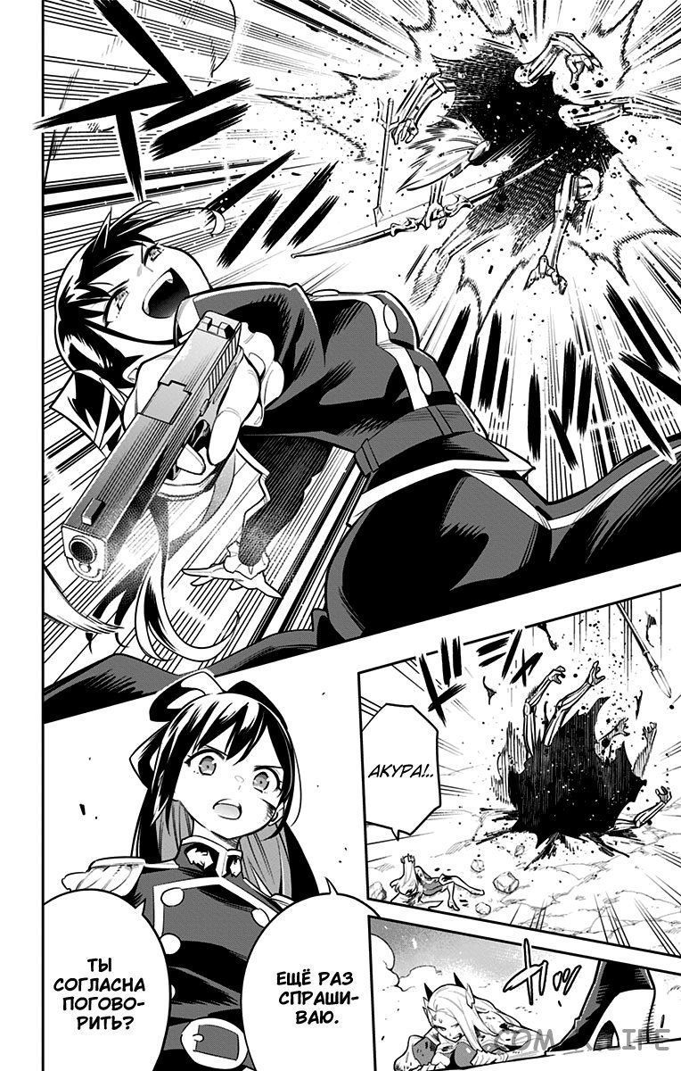 Read Раб спецотряда демонического города Manga Online