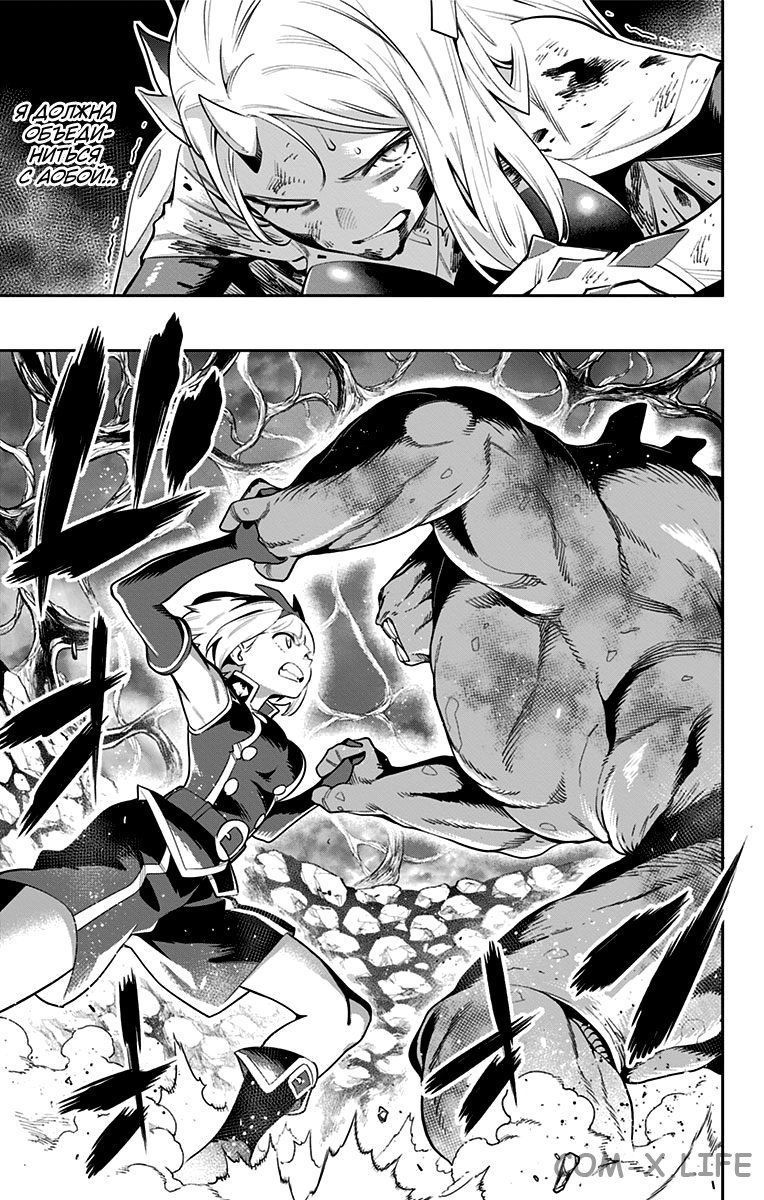 Read Раб спецотряда демонического города Manga Online