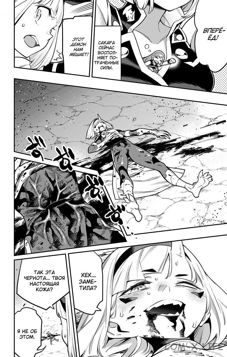 Read Раб спецотряда демонического города Manga Online