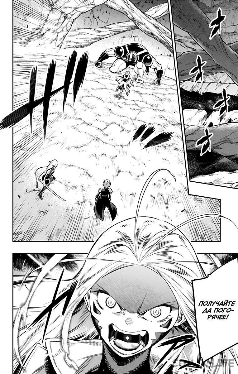 Read Раб спецотряда демонического города Manga Online