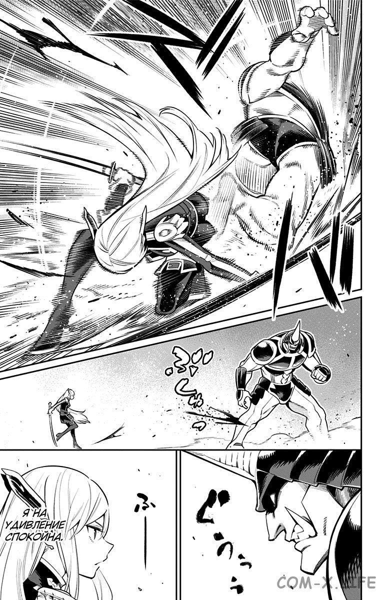 Read Раб спецотряда демонического города Manga Online