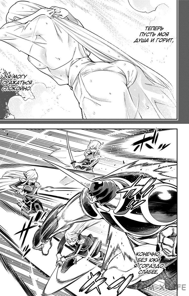 Read Раб спецотряда демонического города Manga Online