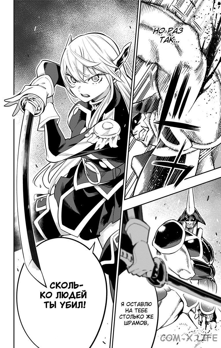 Read Раб спецотряда демонического города Manga Online