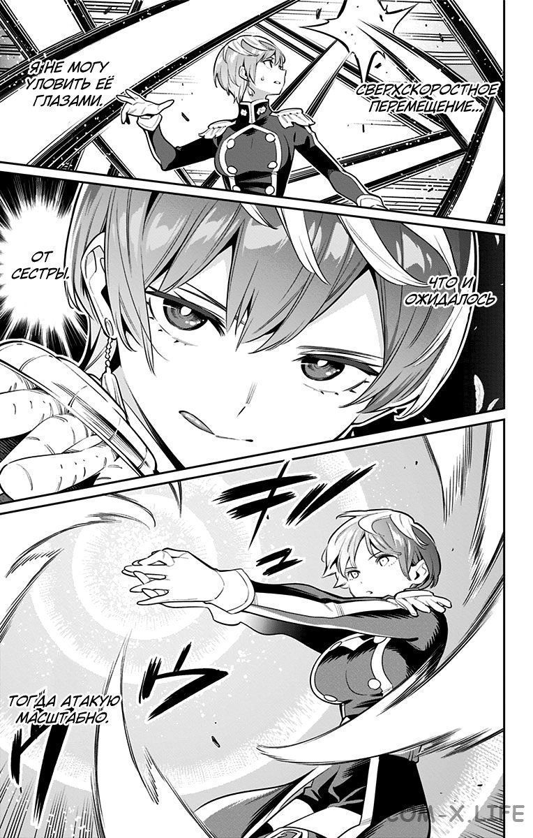 Read Раб спецотряда демонического города Manga Online