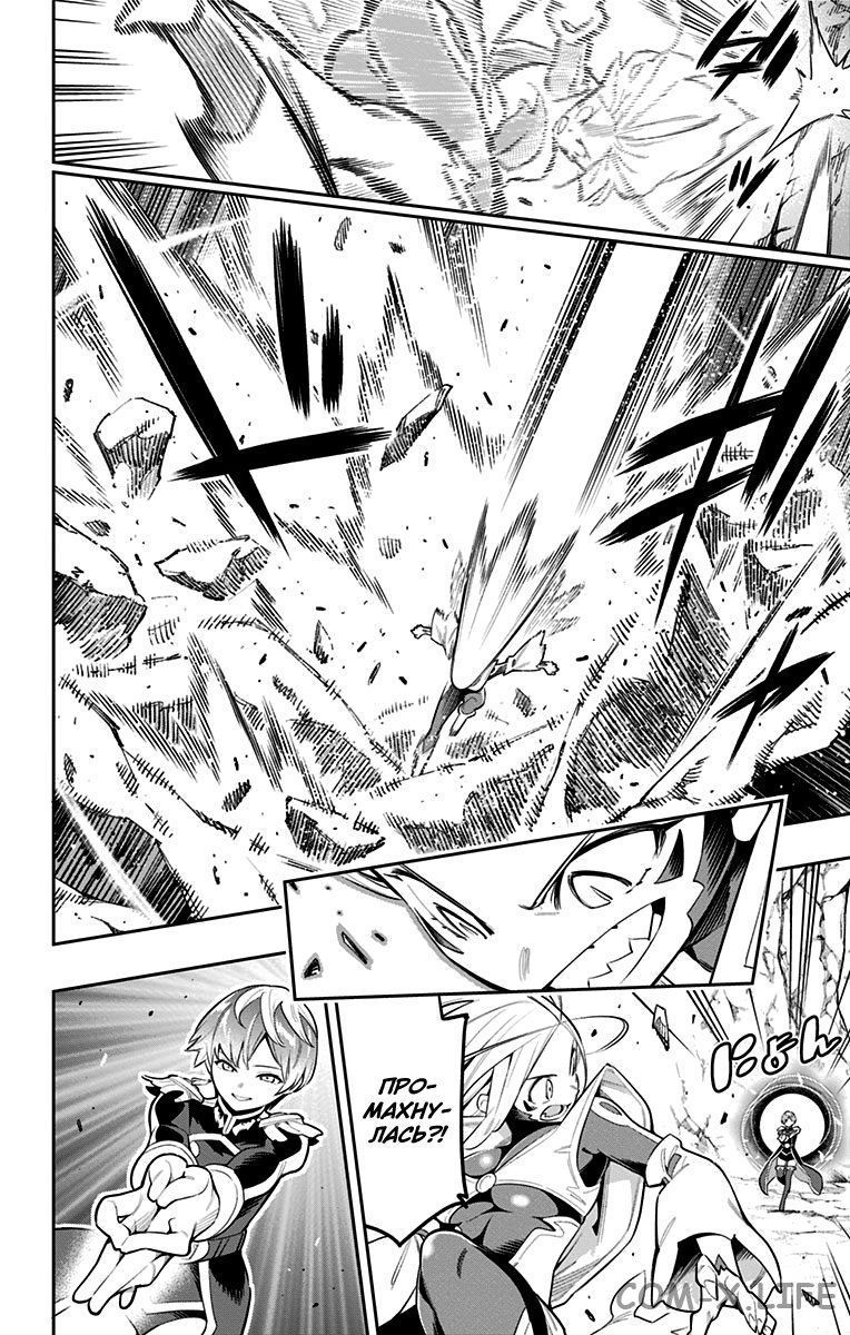 Read Раб спецотряда демонического города Manga Online