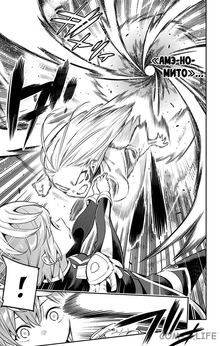 Read Раб спецотряда демонического города Manga Online