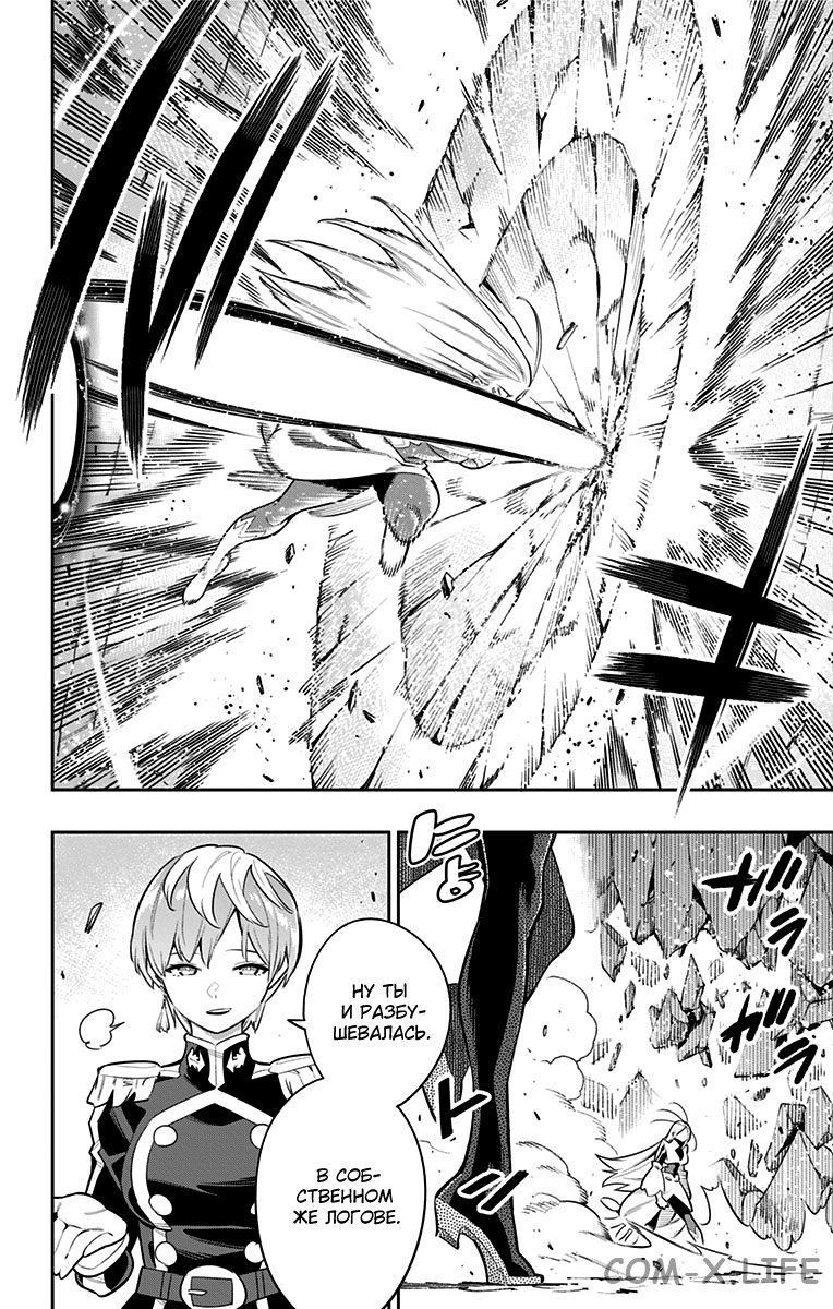 Read Раб спецотряда демонического города Manga Online