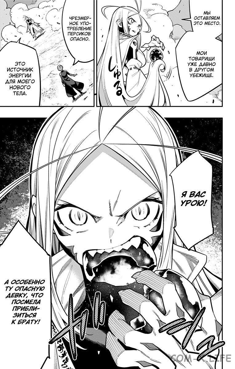 Read Раб спецотряда демонического города Manga Online