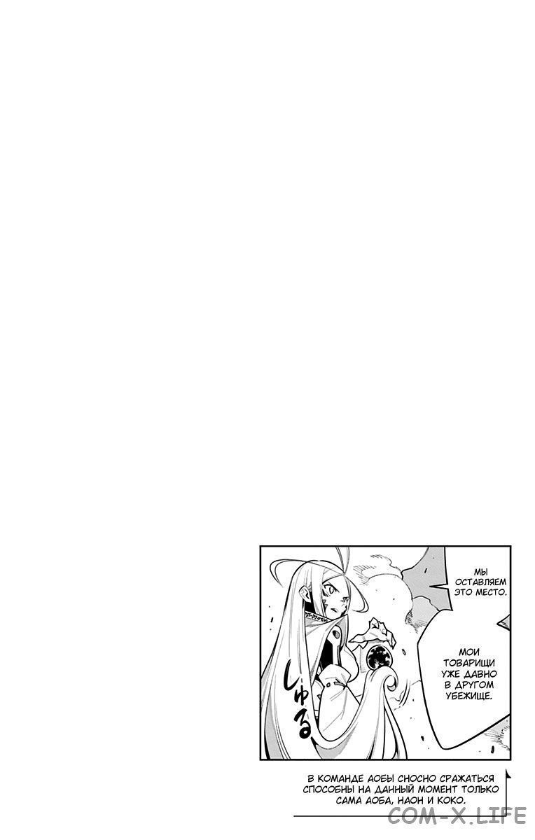 Read Раб спецотряда демонического города Manga Online