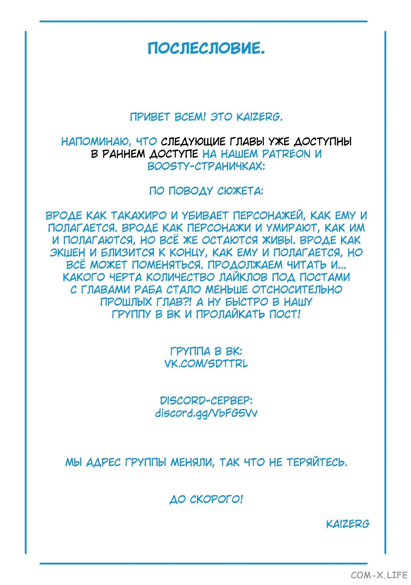 Read Раб спецотряда демонического города Manga Online