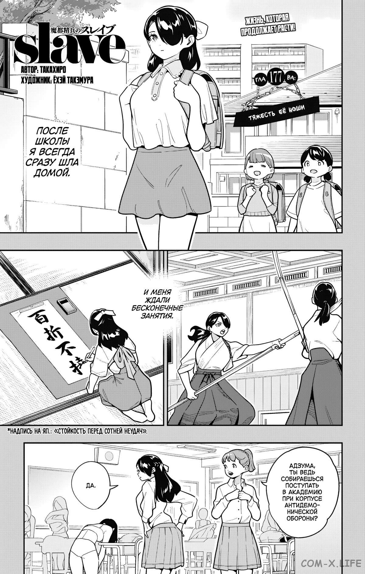 Read Раб спецотряда демонического города Manga Online