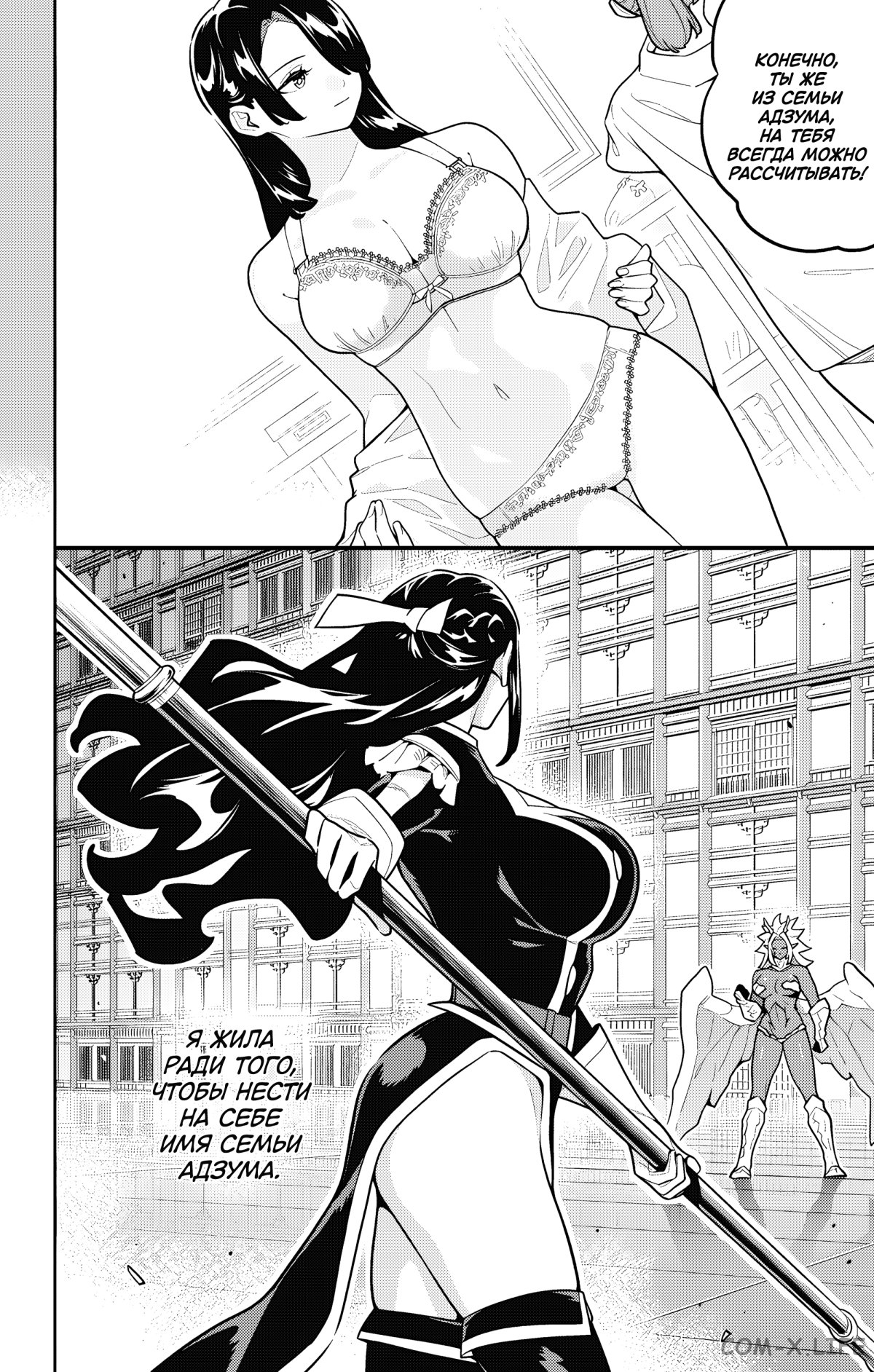 Read Раб спецотряда демонического города Manga Online