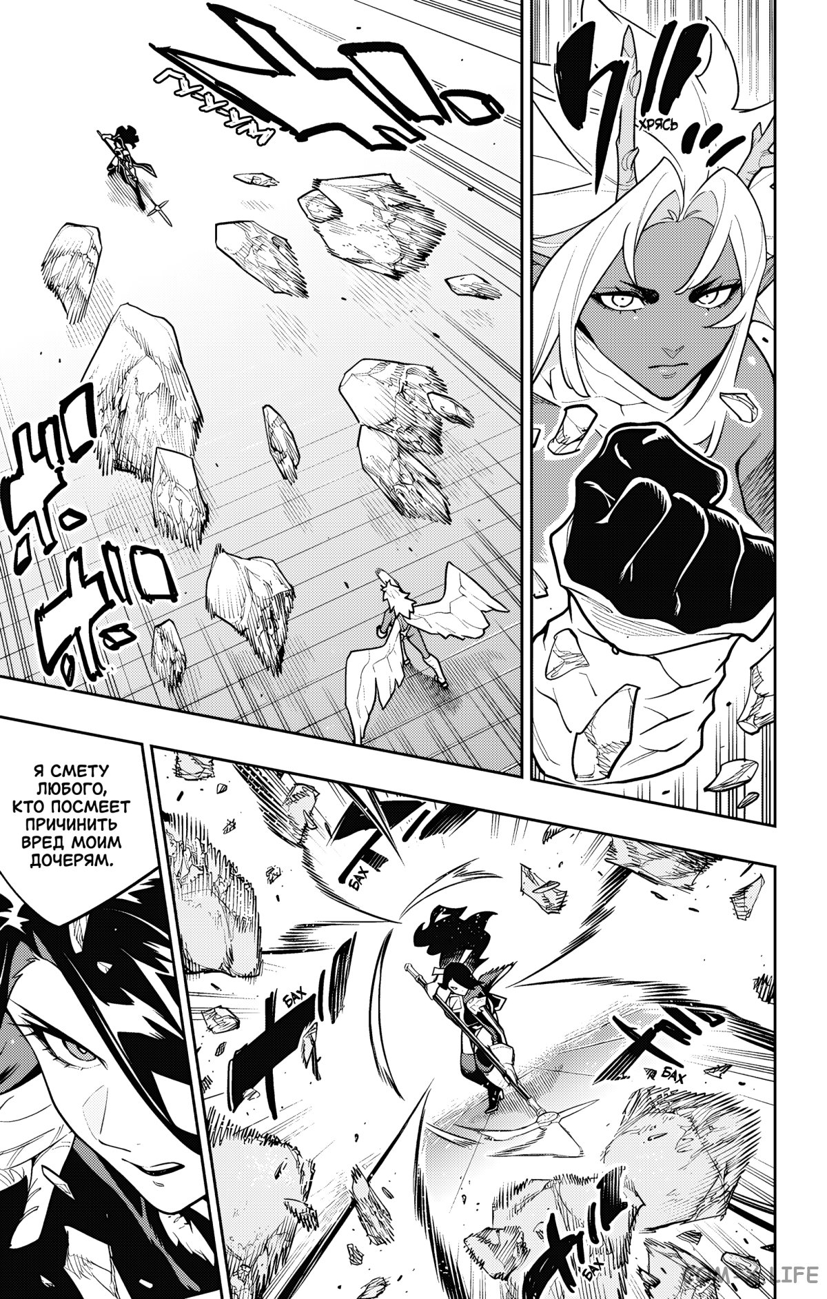 Read Раб спецотряда демонического города Manga Online