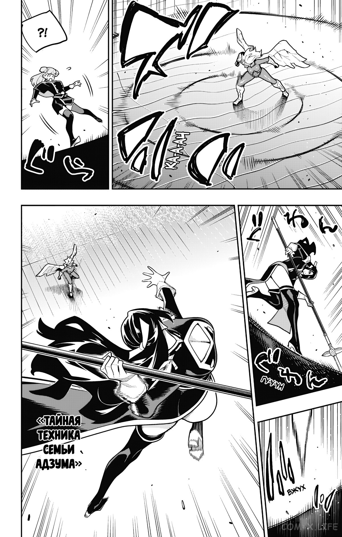 Read Раб спецотряда демонического города Manga Online