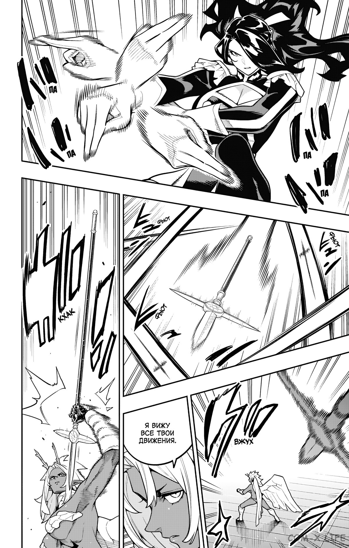 Read Раб спецотряда демонического города Manga Online