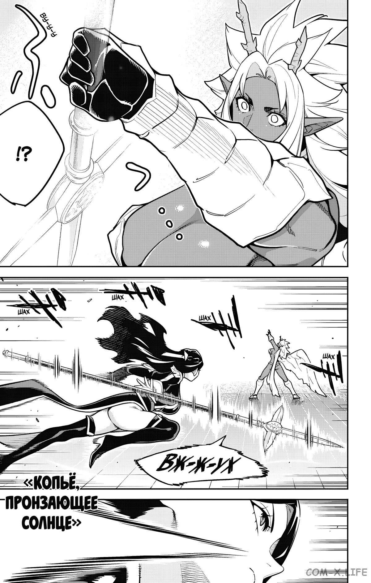 Read Раб спецотряда демонического города Manga Online