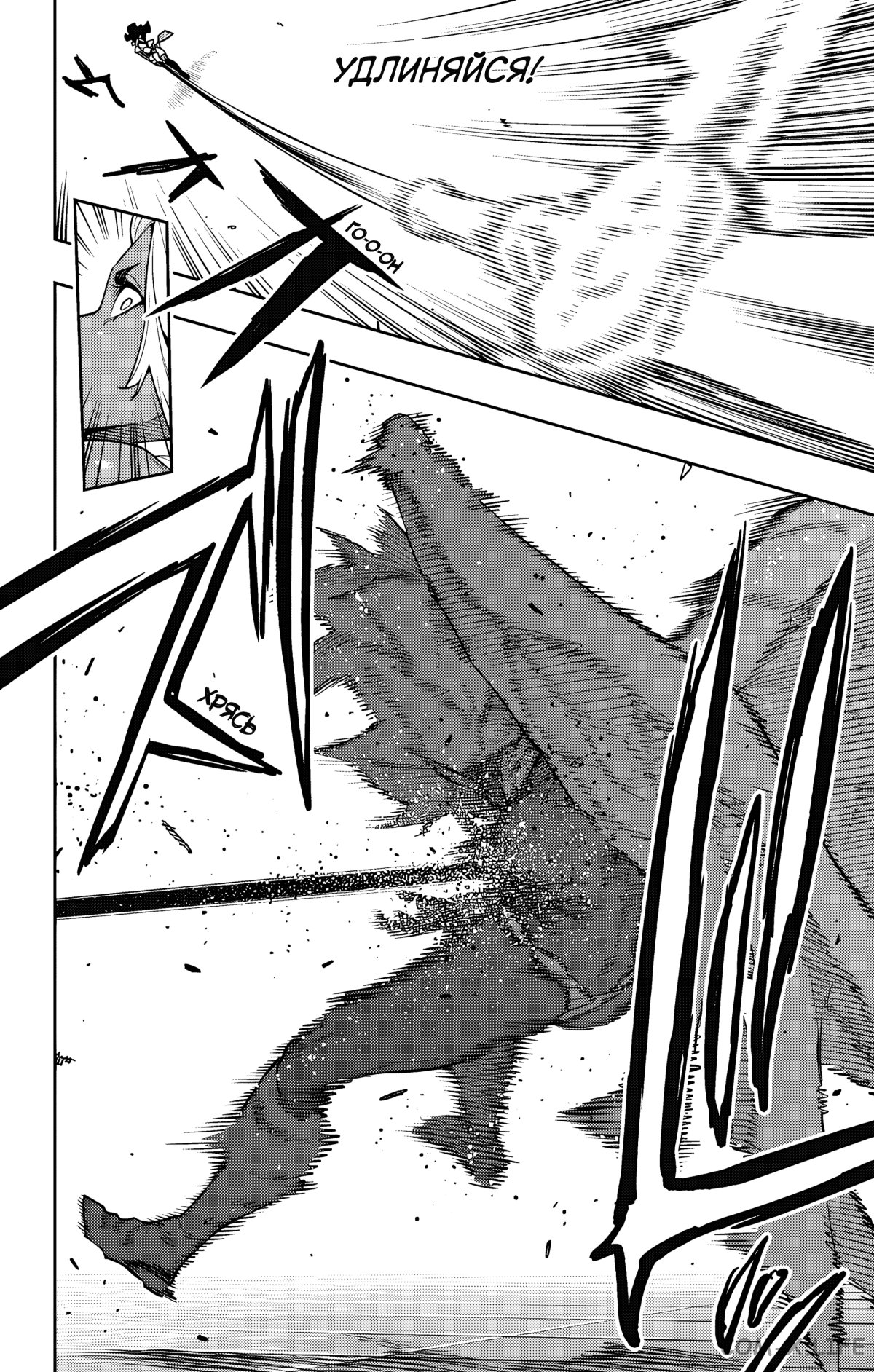 Read Раб спецотряда демонического города Manga Online