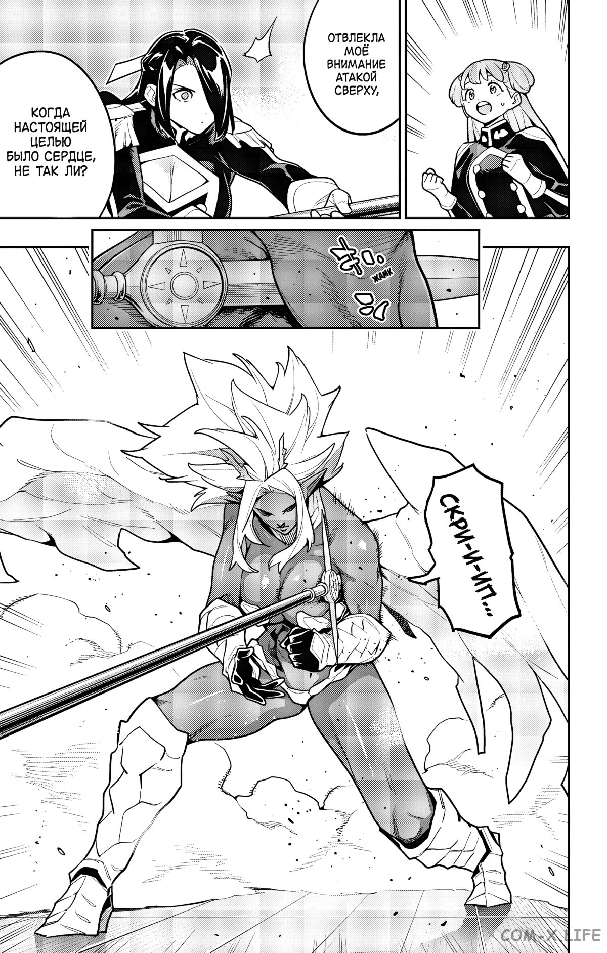 Read Раб спецотряда демонического города Manga Online