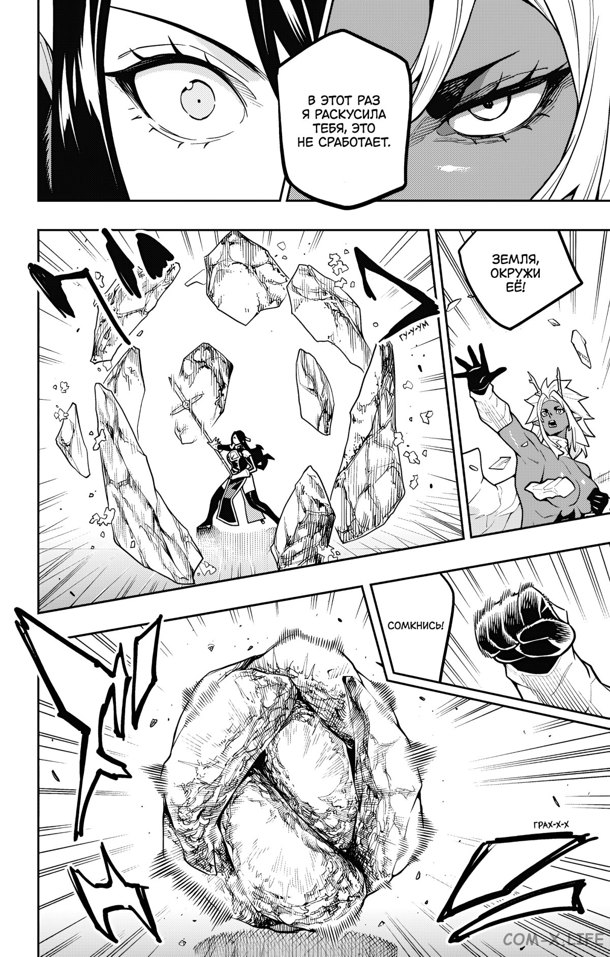 Read Раб спецотряда демонического города Manga Online