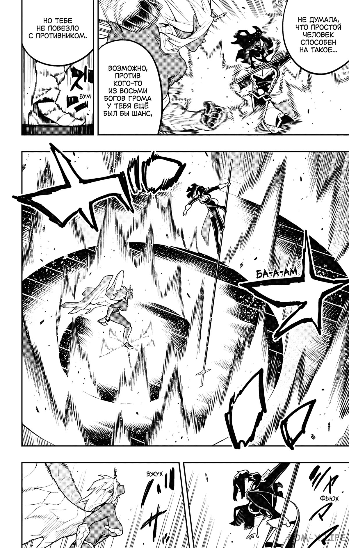 Read Раб спецотряда демонического города Manga Online