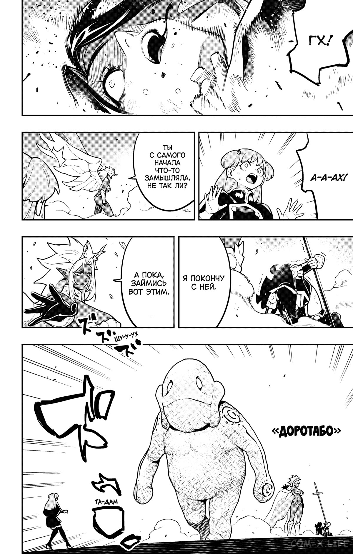 Read Раб спецотряда демонического города Manga Online