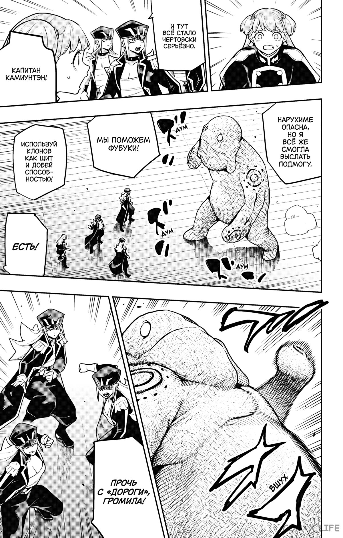 Read Раб спецотряда демонического города Manga Online