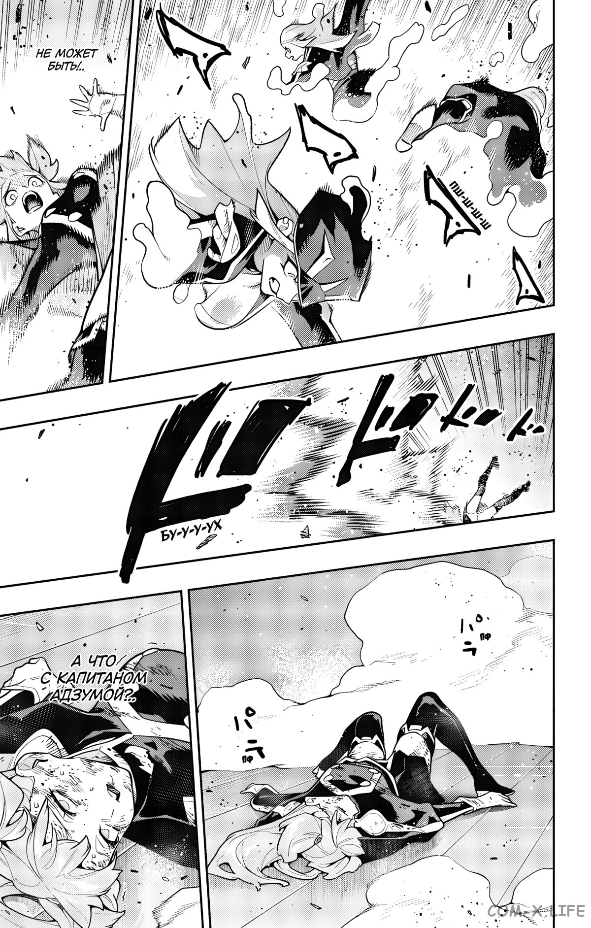 Read Раб спецотряда демонического города Manga Online