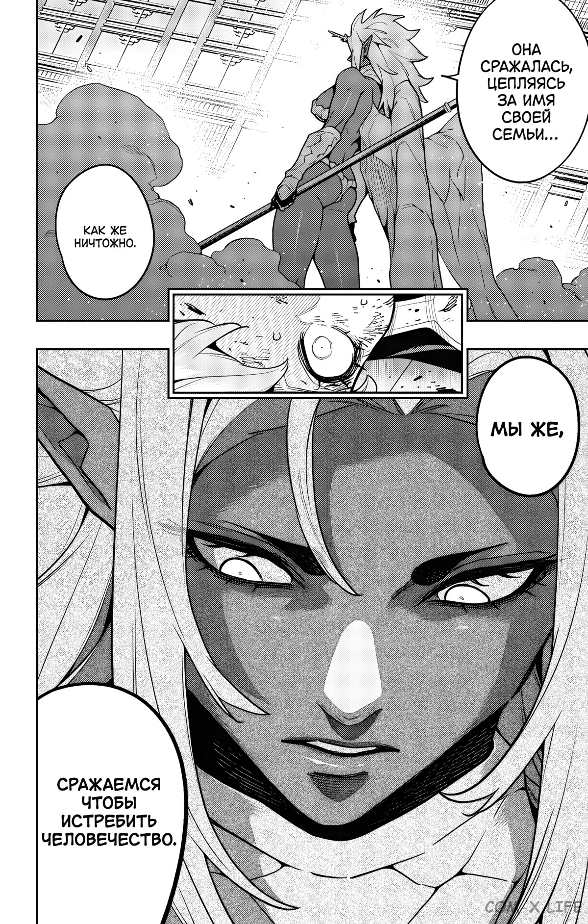 Read Раб спецотряда демонического города Manga Online