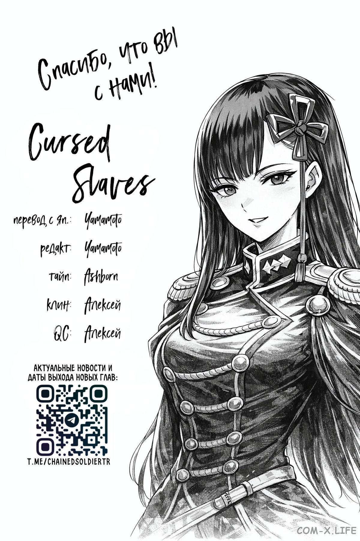 Read Раб спецотряда демонического города Manga Online