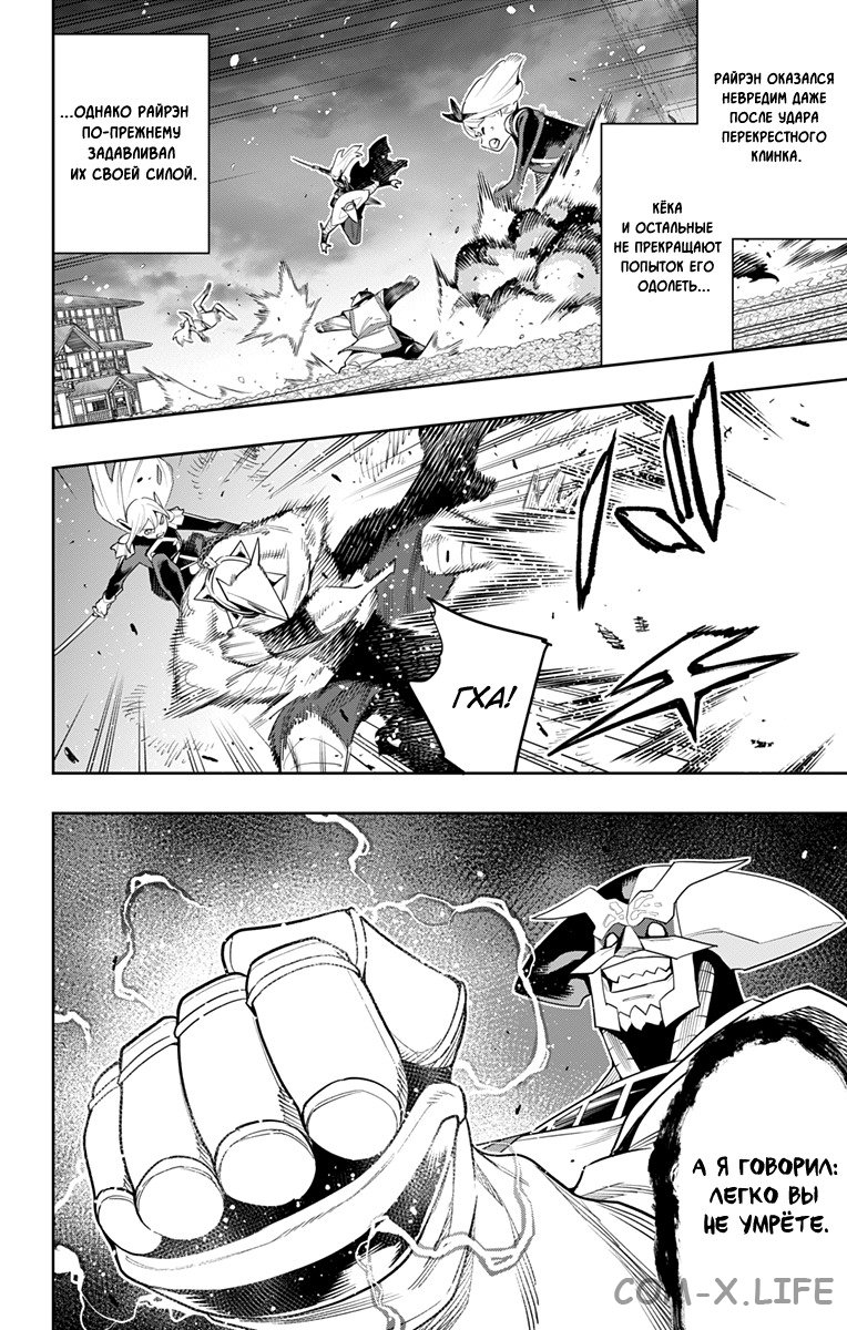 Read Раб спецотряда демонического города Manga Online