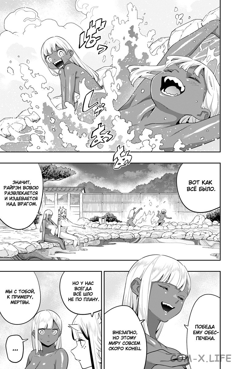 Read Раб спецотряда демонического города Manga Online