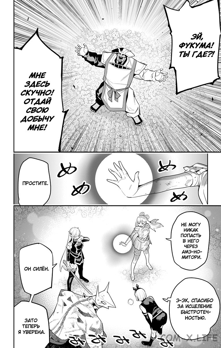 Read Раб спецотряда демонического города Manga Online