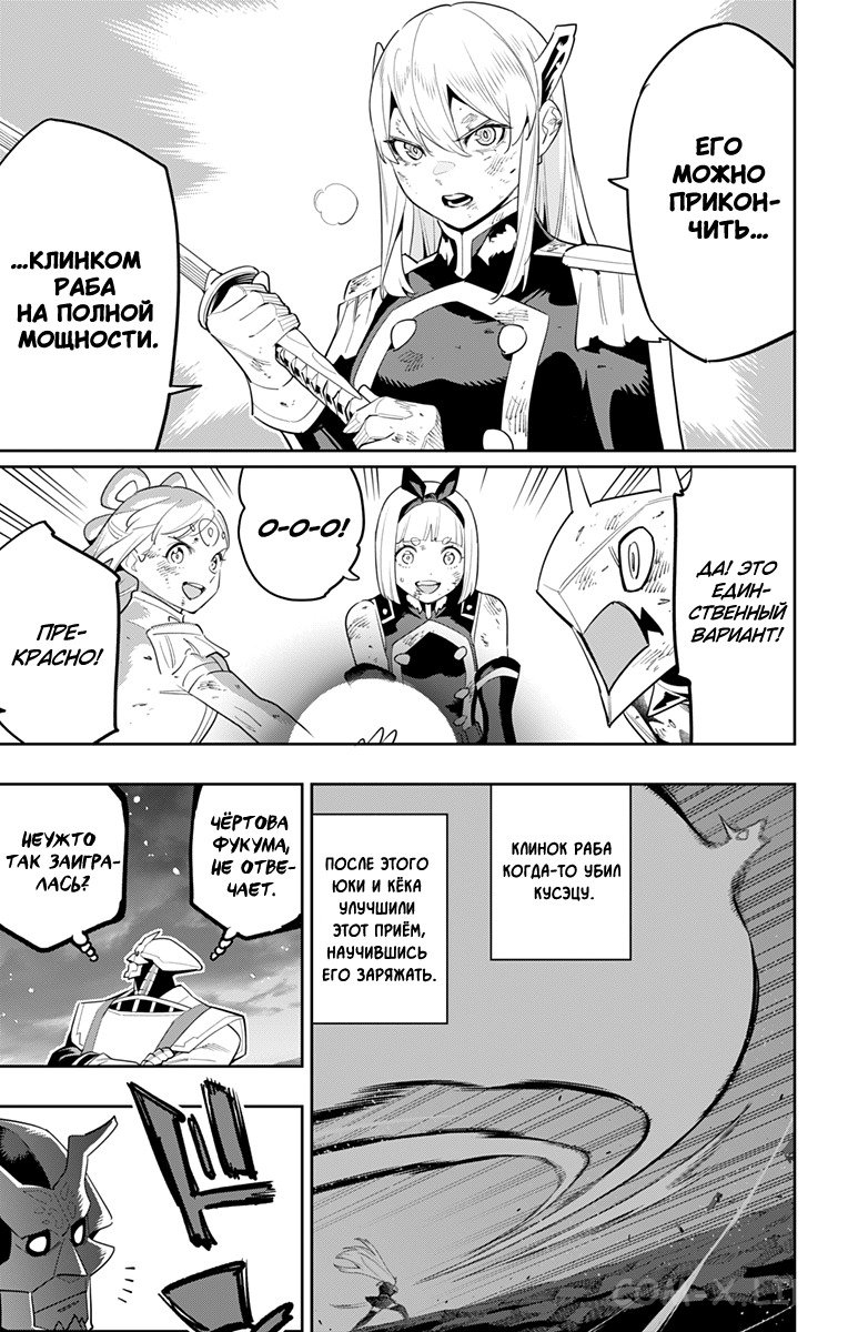 Read Раб спецотряда демонического города Manga Online