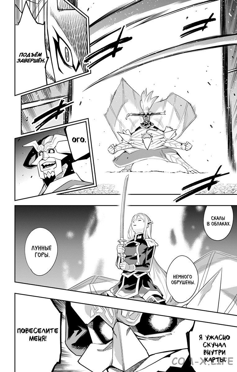 Read Раб спецотряда демонического города Manga Online