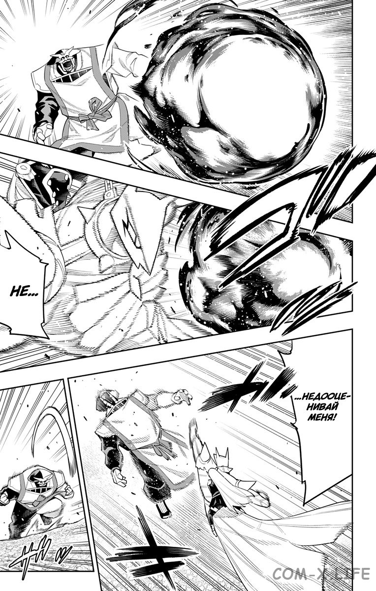 Read Раб спецотряда демонического города Manga Online