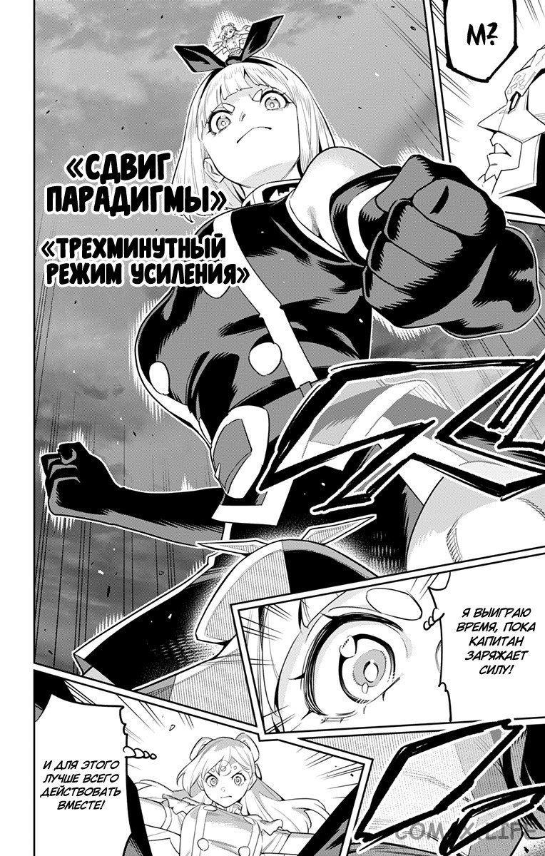 Read Раб спецотряда демонического города Manga Online