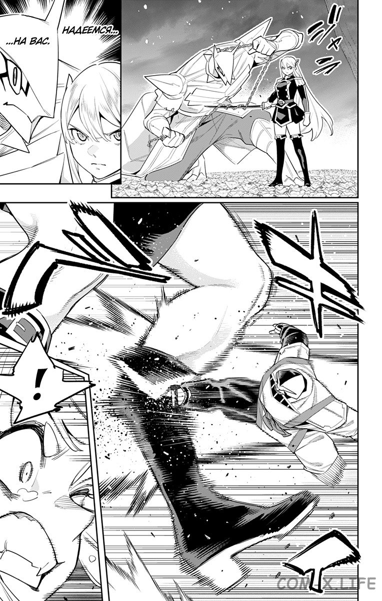 Read Раб спецотряда демонического города Manga Online