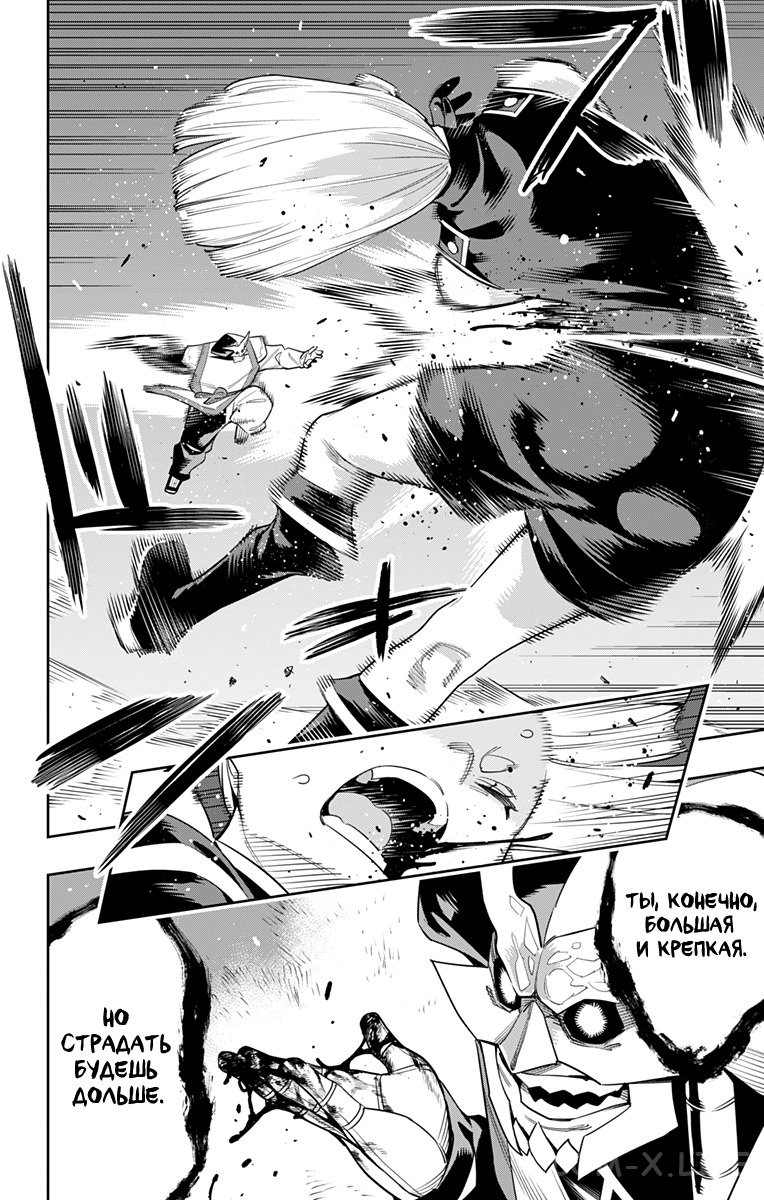 Read Раб спецотряда демонического города Manga Online