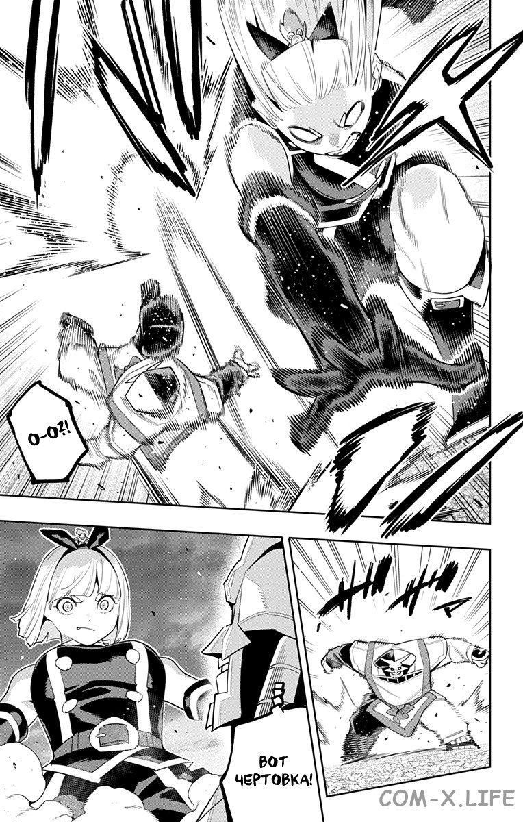 Read Раб спецотряда демонического города Manga Online