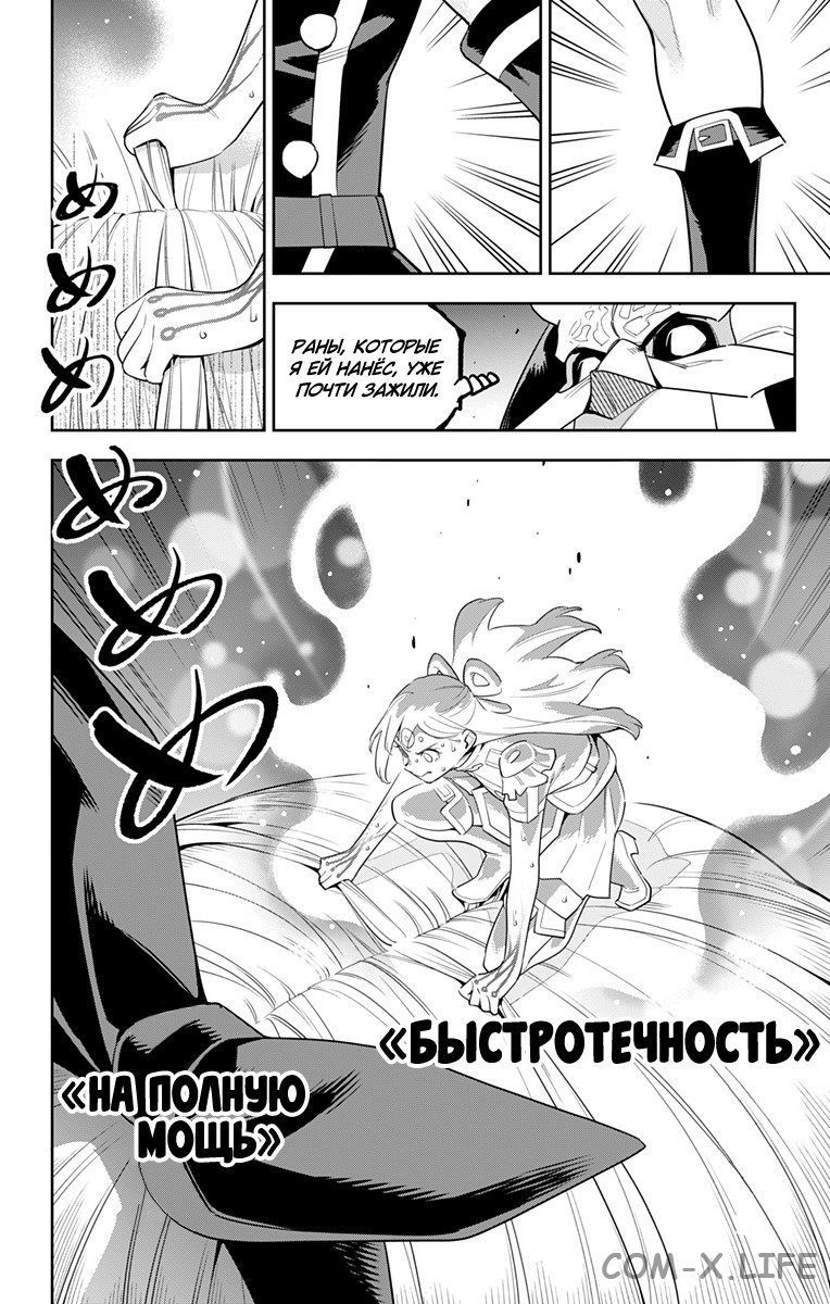 Read Раб спецотряда демонического города Manga Online