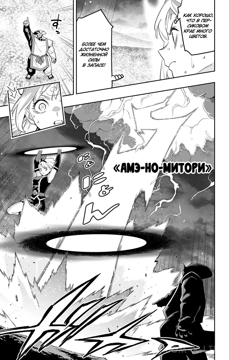 Read Раб спецотряда демонического города Manga Online