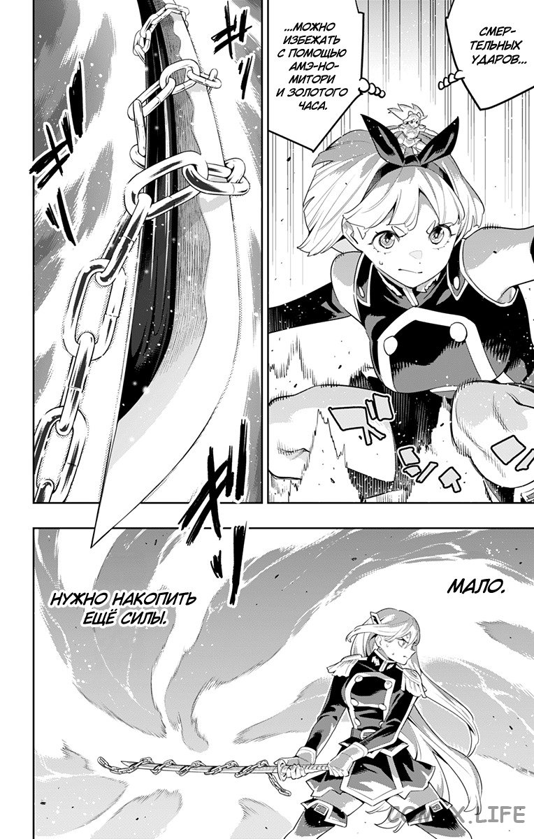 Read Раб спецотряда демонического города Manga Online