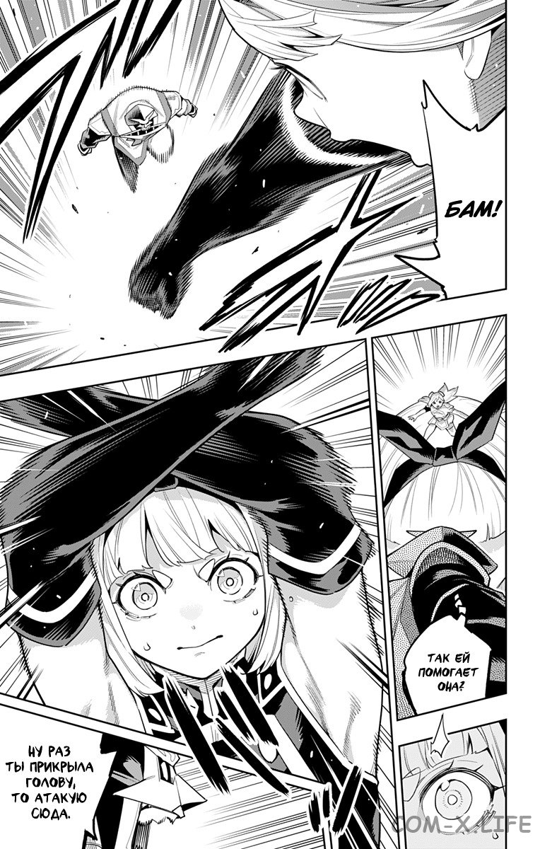 Read Раб спецотряда демонического города Manga Online